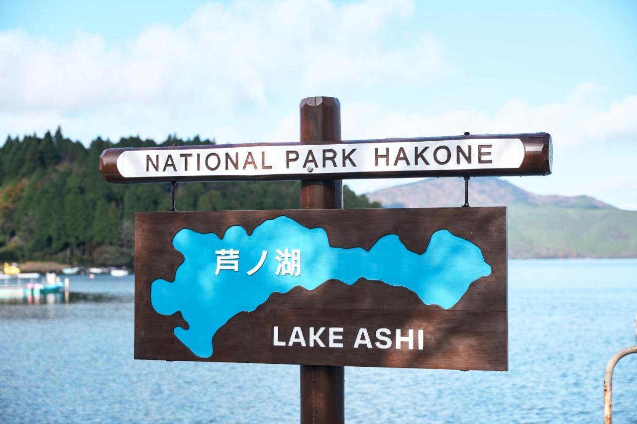 Villa Hakone Kabuto 古民家旅館 150平米 バス停迄一分 準天然温泉 最大12名 Екстериор снимка