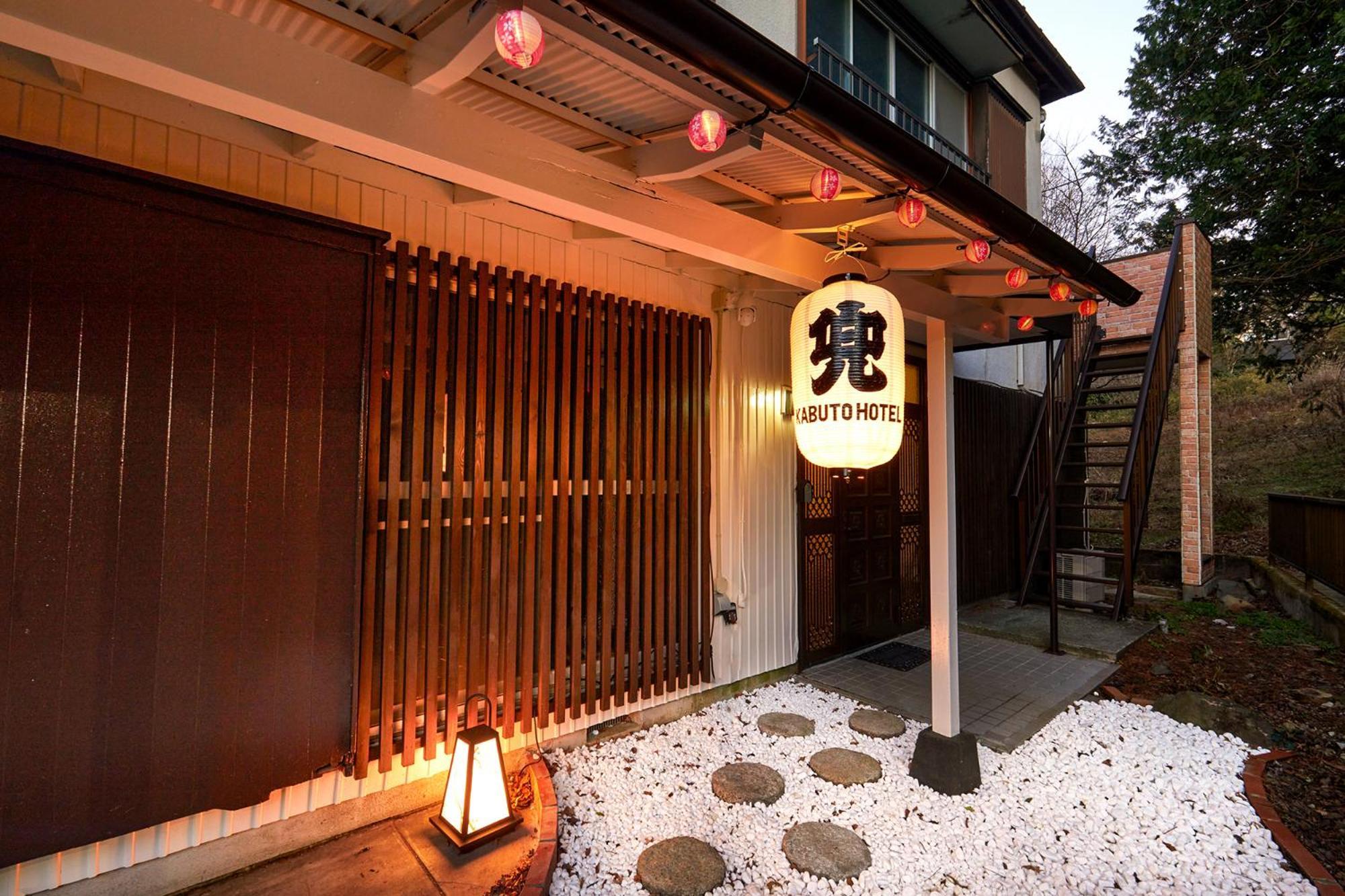 Villa Hakone Kabuto 古民家旅館 150平米 バス停迄一分 準天然温泉 最大12名 Екстериор снимка